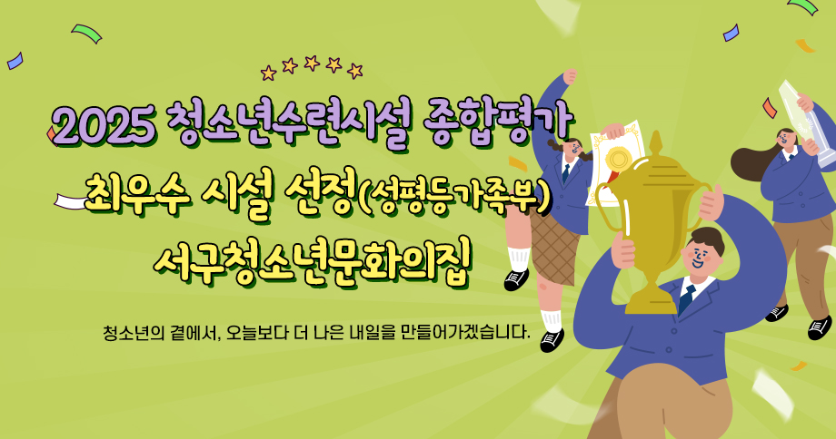 최우수 시설 선정